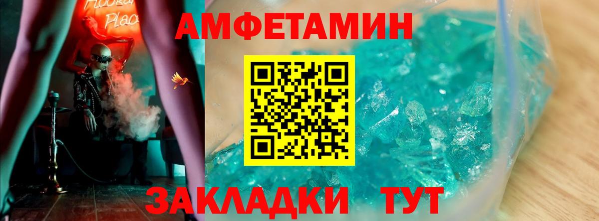 АМФЕТАМИН 98%  Вход с VPN  АМФЕТАМИН  Маркс 