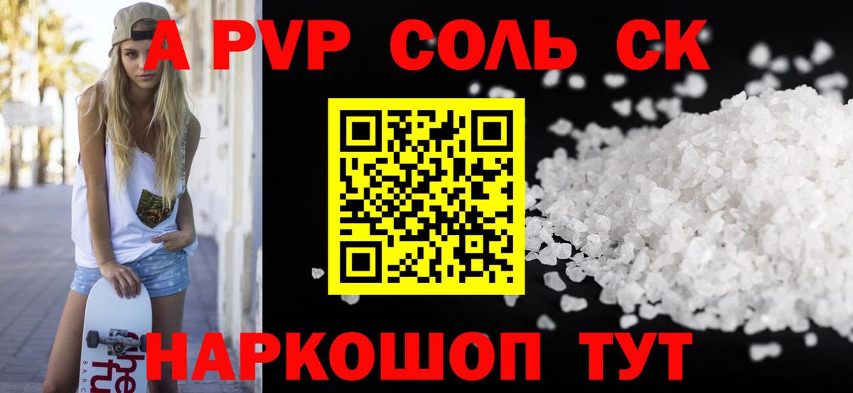 A-PVP VHQ  А ПВП крисы CK  Alpha PVP СК КРИС  Вход с VPN  где можно купить   Маркс 