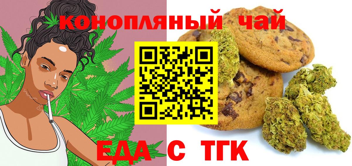 Маркс  Cannafood конопля  Вход с VPN 