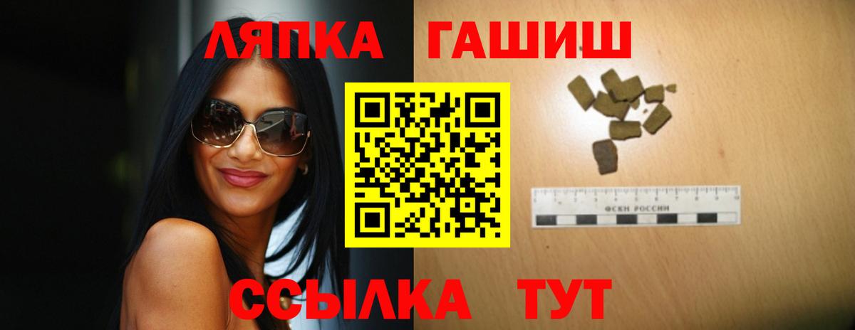 ГАШИШ индика сатива  цена наркотик  ГАШИШ хэш  Гашиш  Маркс  Вход с VPN 