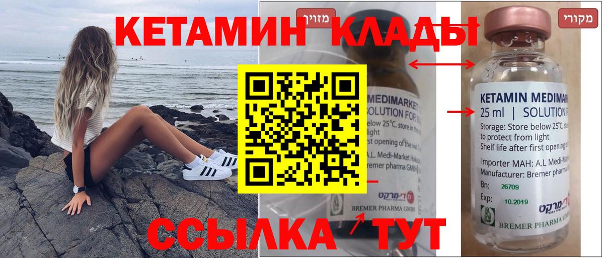 Маркс  мега зеркало  КЕТАМИН VHQ  Вход с VPN  КЕТАМИН VHQ 