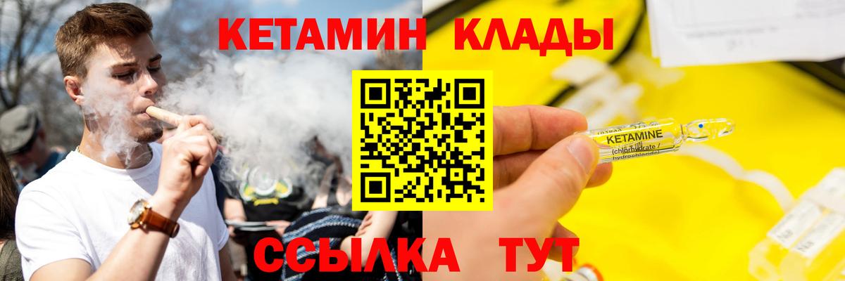 Кетамин VHQ Маркс
