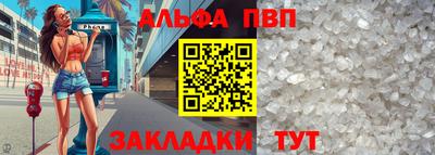 ALPHA PVP Ирбит