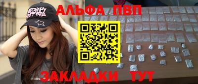 ALPHA PVP Ирбит