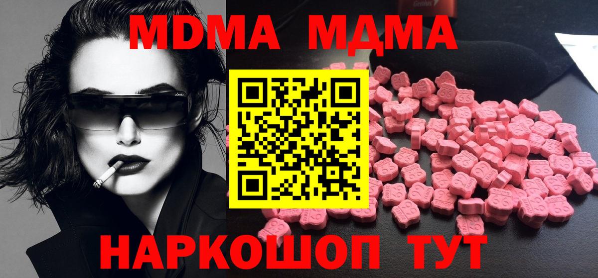 Маркс  МДМА Molly  Вход с VPN  MDMA  МДМА кристаллы 