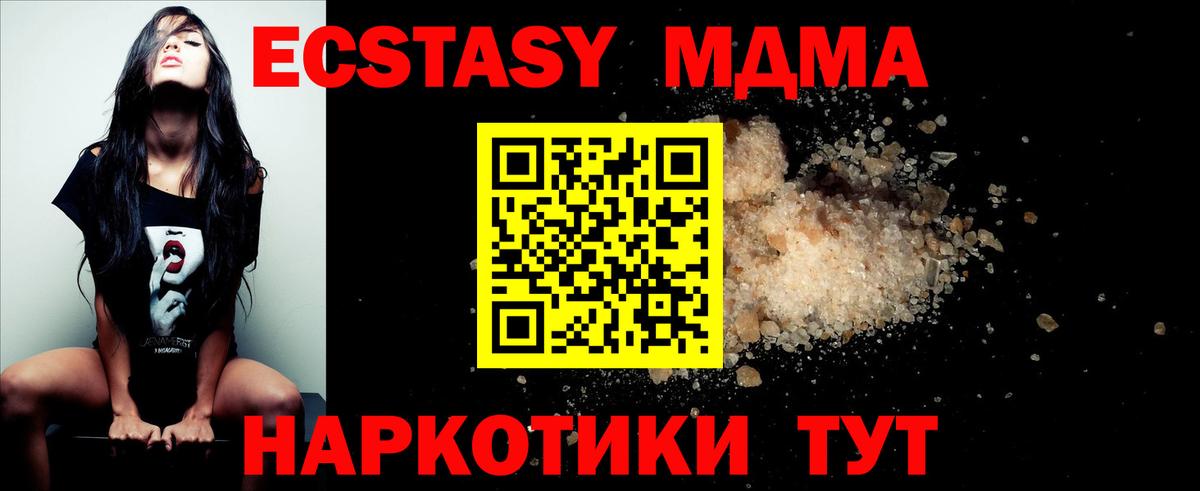 MDMA молли Маркс