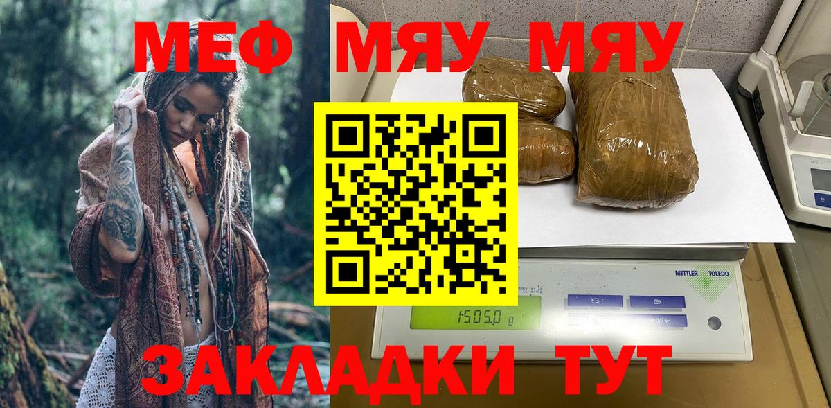 Меф мяу мяу кристаллы Маркс