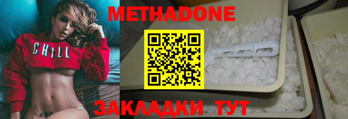 МЕТАДОН VHQ  darknet клад  Маркс  Вход с VPN  Метадон VHQ 