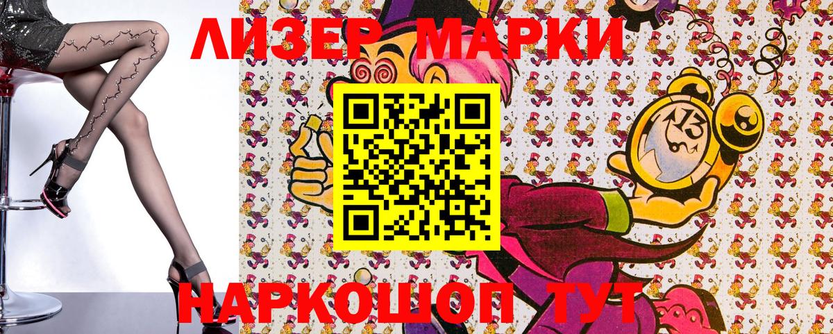 Марки N-bome  Вход с VPN  Марки N-bome 1500мкг  Маркс  Марки N-bome 1500мкг 