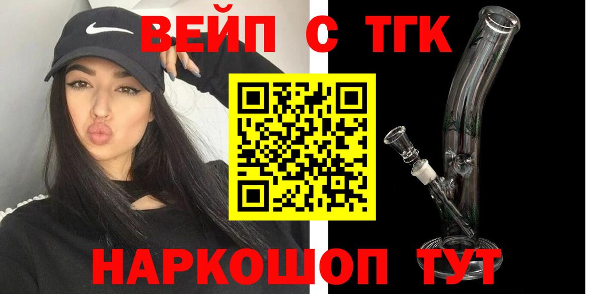 Дистиллят ТГК жижа  ТГК Wax  Маркс  наркошоп  Вход с VPN 