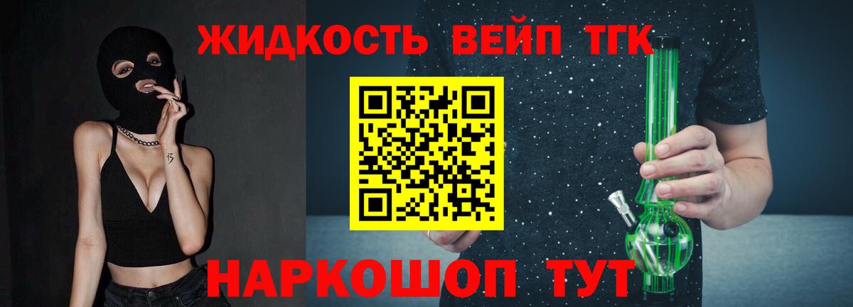 ТГК вейп Маркс